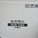 슈즈박스 NBS-340 넘치는 신발, 신발보관함 추천