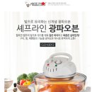 H2012 | 날씨가 추워질땐 광파오븐 CLO-H2012 맛있는 요리 군고구마