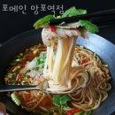 포메인 망포역점 네이버블로그
