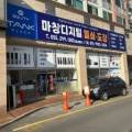마창철물