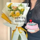 수원역지하도상가 | 수원역 꽃집 추천, 카라플라워에서 친구 임용고시 합격 축하 꽃다발 후기