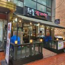 흰돌감자탕 | [안양유원지맛집] "흰돌감자탕" 맛있는 감자탕에 소주한잔 후기