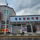 명보실비식당