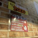 장충동마니족발 이미지