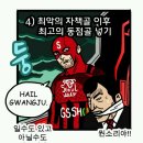 캡틴 오스마르 이거 무슨 뜻인가요 (샤빠컷) 이미지