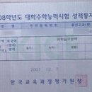 해법해양중국어 | 대학수학능력시험