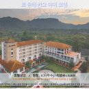 카오야이 여행 끝판왕? 르 몬테 카오 야이 호텔 추천 후기