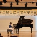 조이클래식음악학원 이미지