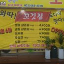 와따 꼬깃집 네이버블로그