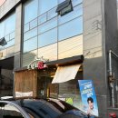 현참치 - 구로구 구로중앙로 198 | 석촌호수맛집 참치현, 분위기 좋은 참치집 커플세트 후기