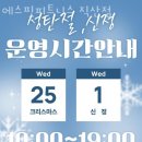 에스핏 휘트니스 직산점 이미지