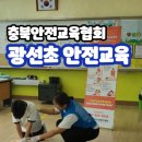 광선초등학교 이미지