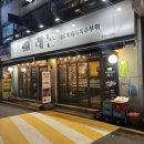 래돈종로5가점