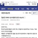 ??? : 어제 유퀴즈 윤석열 편 기분 더러웠음 이미지