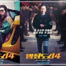 (주)신화에너지서울지점 | 범죄도시4 완벽 분석과 숨은 이야기