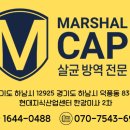 주식회사 마샬캡