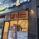 굿스고로케&꽈배기 이미지