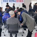 백수어촌계 네이버블로그