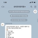 요리조리유치원 이미지