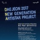 대전예술가의집 누리홀 이미지