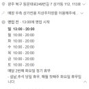 동문대로249번길 이미지