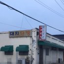 신풍인삼면옥 이미지