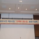 박성규 시인 시집출판회 & '포엠포엠' 경주 봄 캠프 이미지
