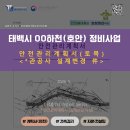 호안기술사사무소