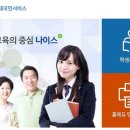 나이스에듀학원