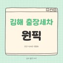 발한세차장 | 김해 출장세차 : 현장에서 확인한 생생한 차량 상태