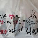 명품달인김밥좌동대동