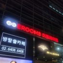 강남-045 | 045. [강남 방탈출] 이룸에이트 &#34;낙원&#34;