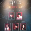 20260513 뮤지컬 데스노트