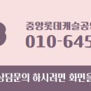 롯데114공인중개사사무소 이미지