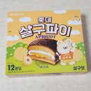 살구 | [신상 간식] 롯데 살구파이 후기 &amp; 칼로리[ ]