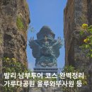 발리 남부투어 코스 완벽정리 울루와뚜 가루다공원 한국어기사 할인