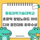 동원과학기술대학교 이미지