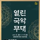 강동문화복지회관 천생아트홀 이미지