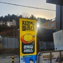 맛있는 치킨 | 치킨플러스, 고르곤졸라맛있는치킨 간단 후기