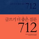 창조성을 깨우는 글쓰기 이미지