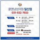 쿨맨남성의원 이미지