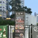 동탄 북광장_1, 3 (옥외2) | 동탄 북광장 맛집 류마 동탄점 후기 동탄 야끼니꾸 맛집 동탄 북광장 소고기 맛집