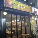 서정참숯바베큐치킨 네이버블로그