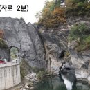 구문소 관광지 이미지