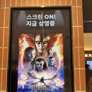 영화 <아바타3 불과 재> 무비타이틀과 오리지널 티켓 굿즈수령 관람 후기 by 메가박스 양산증산
