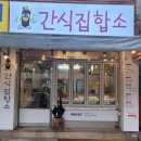 홈플러스익스프레스도당점 이미지