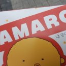 가마로강정 목동파리공원점