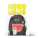 냐무냐무 이미지