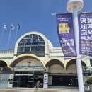 영동역 아이뉴스24