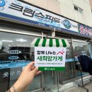크린스피드 이미지